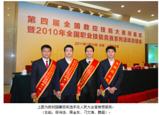 我校优秀毕业生